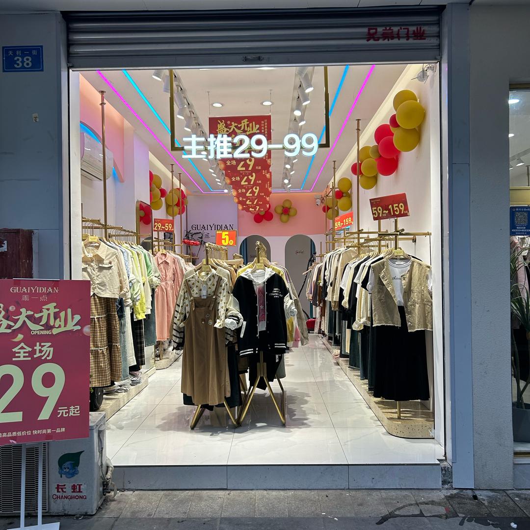 蓬溪 乖一点 (女装)👚