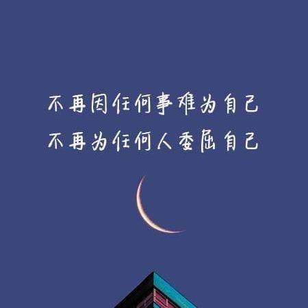 相偎莫弃