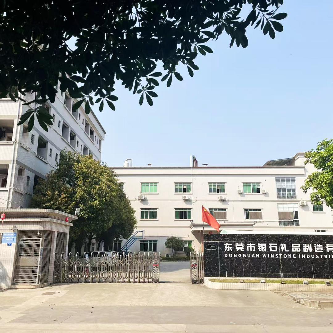 东莞市银石文创礼品定制工厂