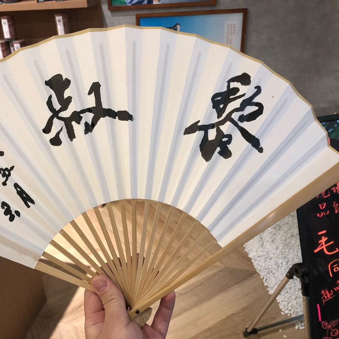 光宣