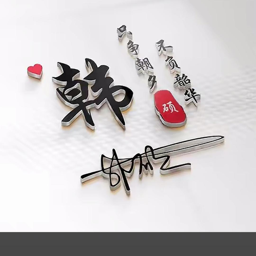 ꧔封:ᨶ႒ᩚ心: