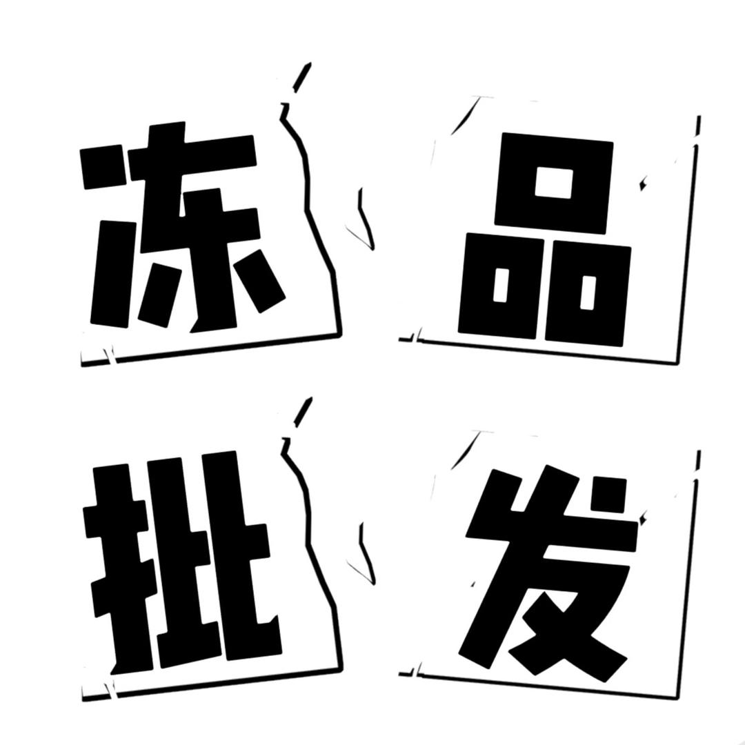 火锅丸子烧烤批发