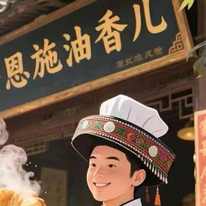 邹氏油香