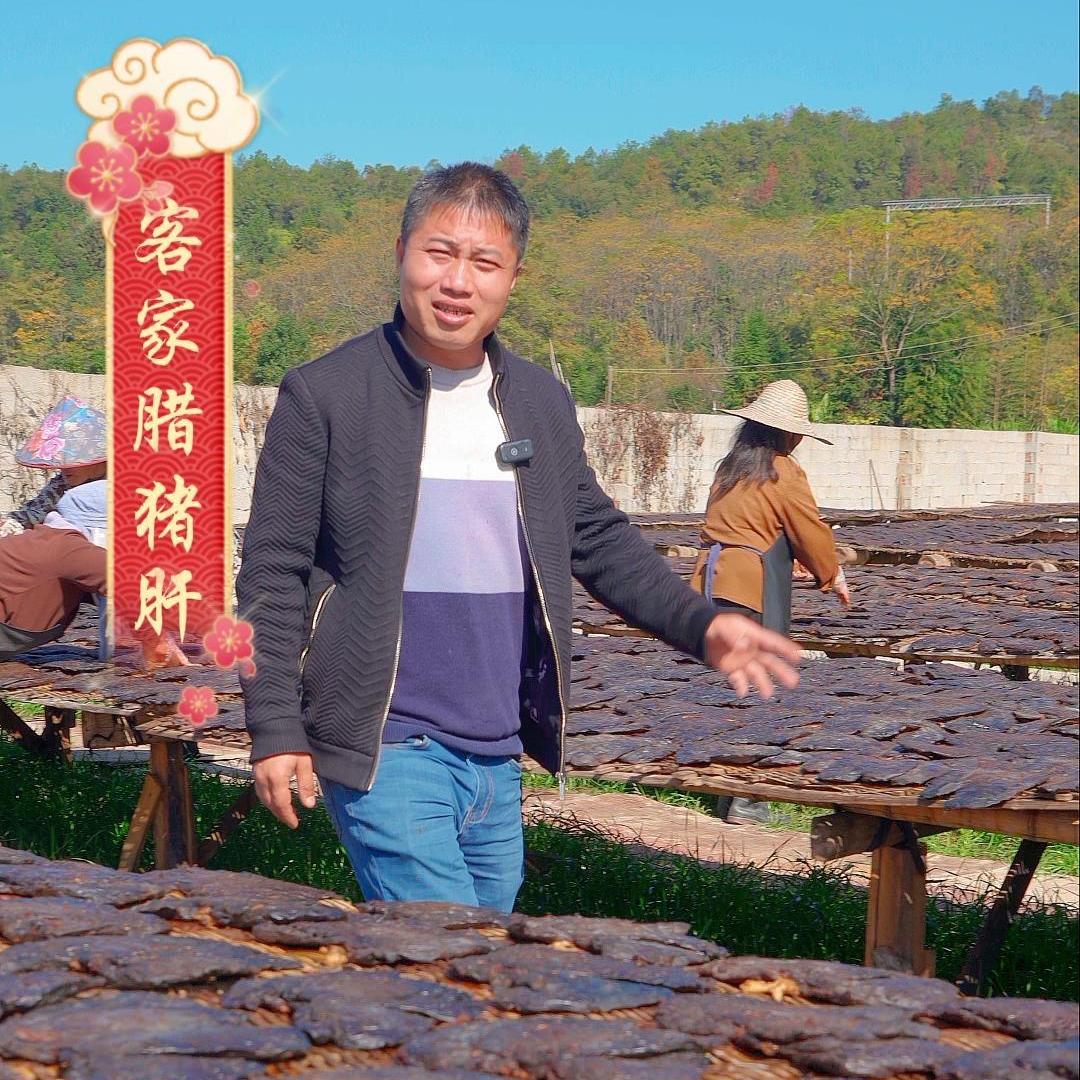 客家腊味食品企业店