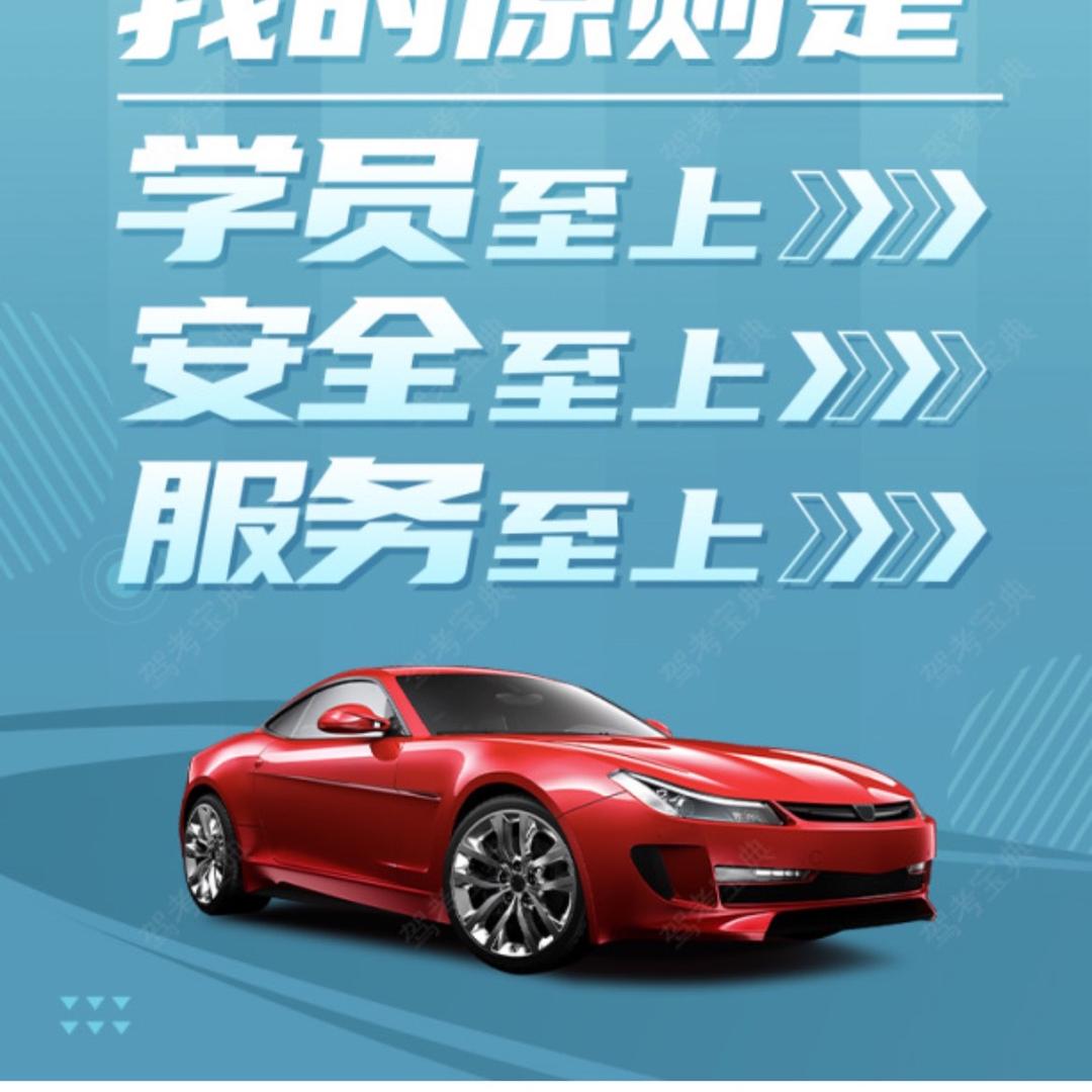 江宁东源驾校