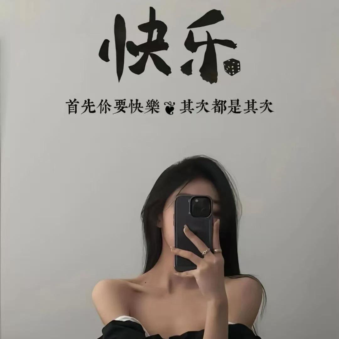 清一