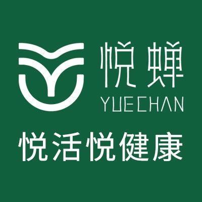 悦蝉品牌直播专用号