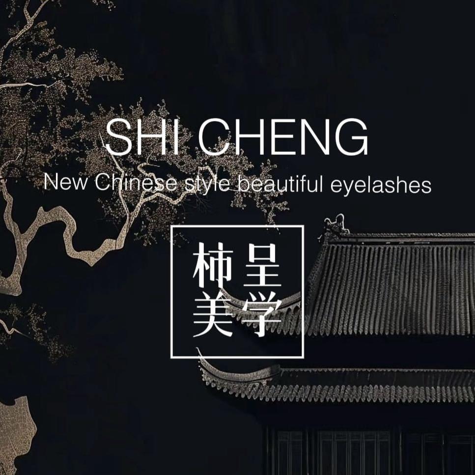 柿呈新中式翘睫