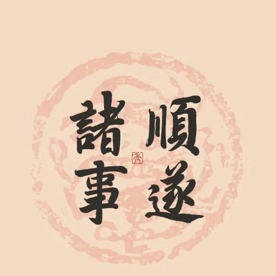 这小子