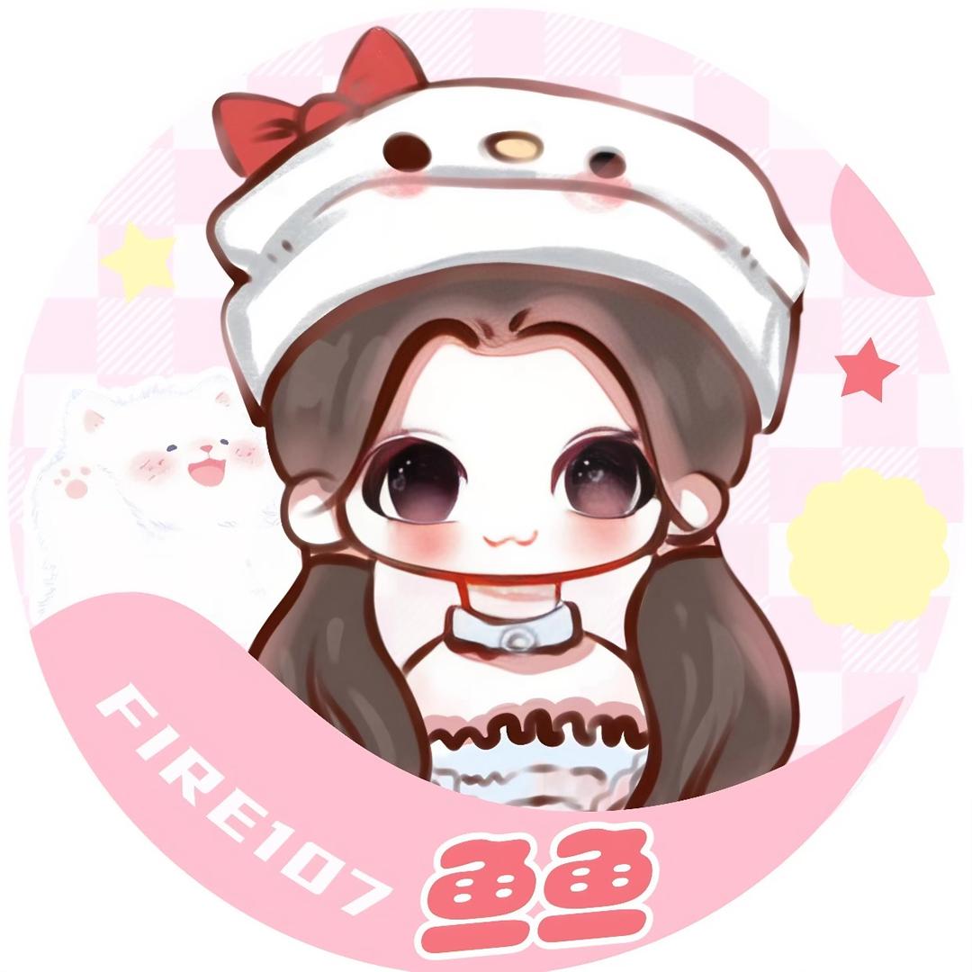 小鱼🐟Fire107
