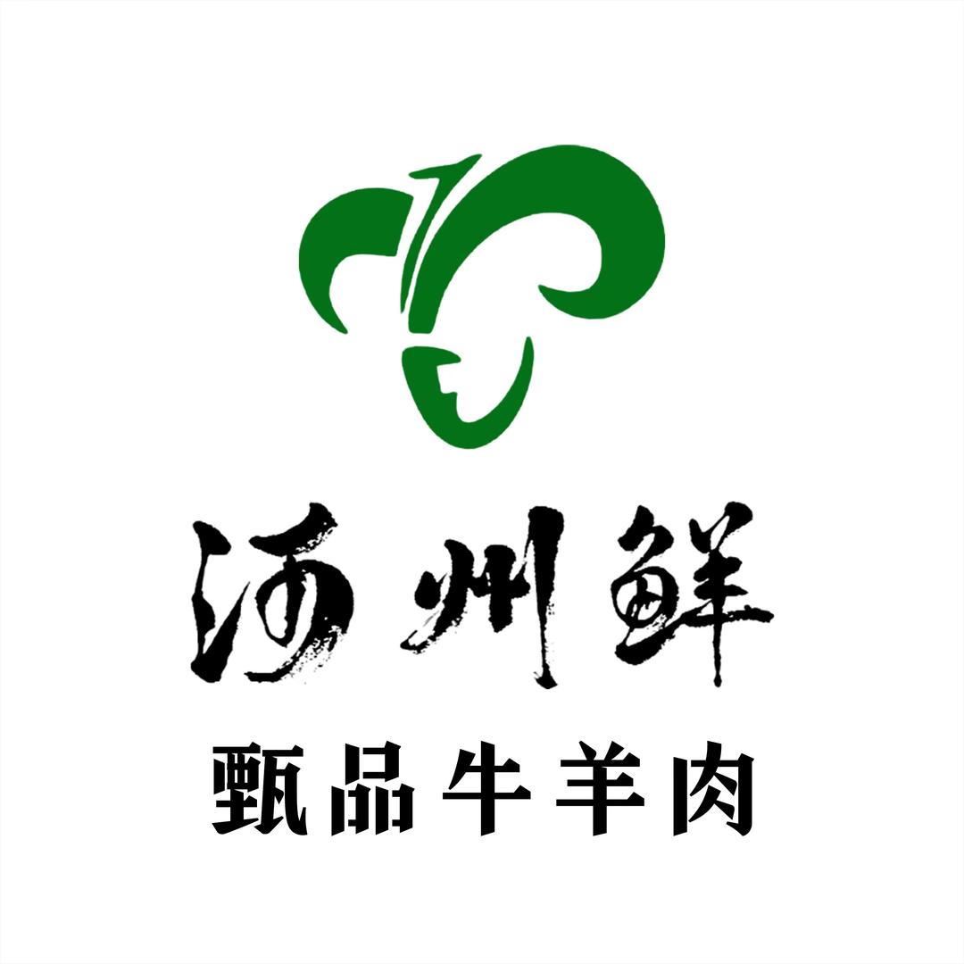 河州鲜甄品牛羊肉