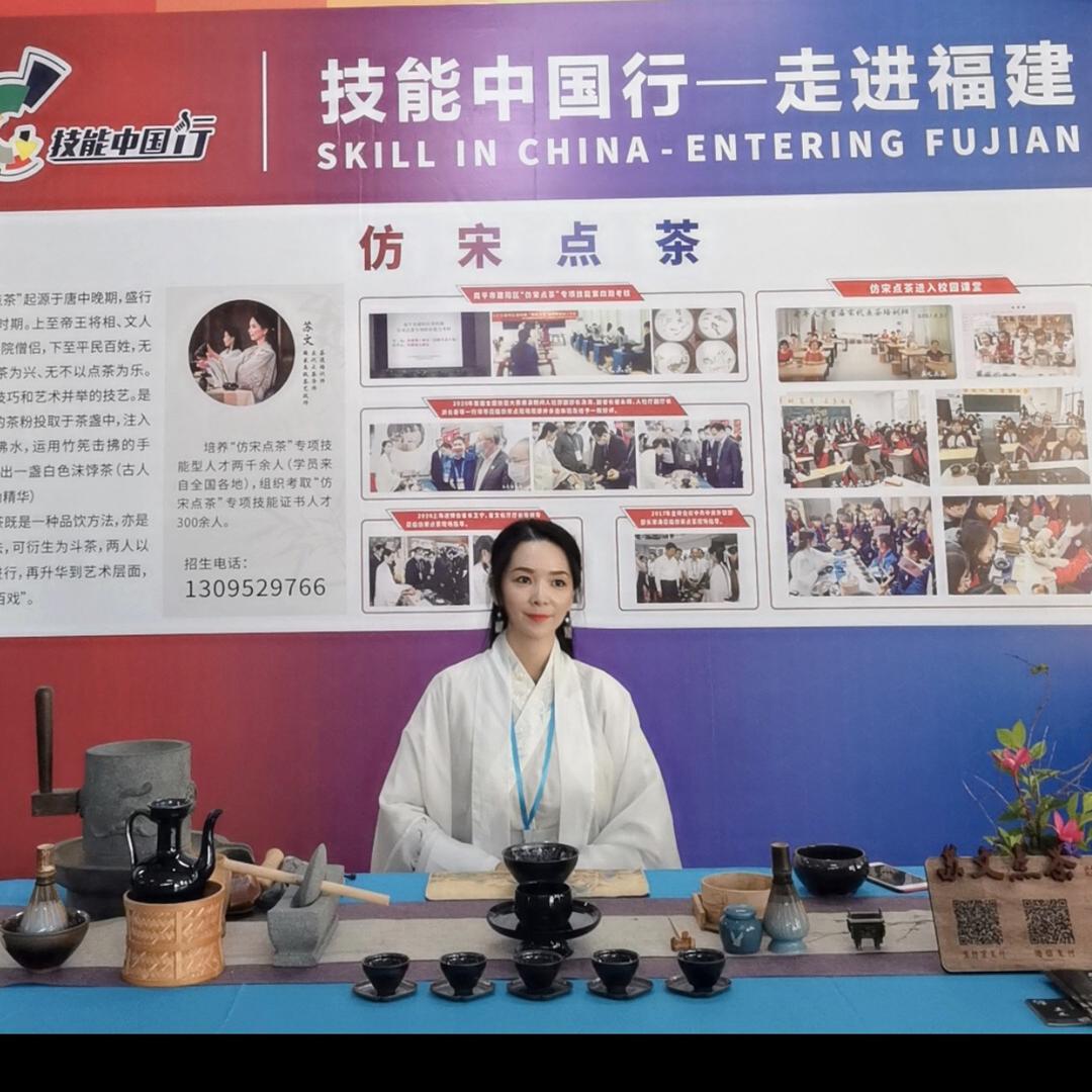 苏文点茶