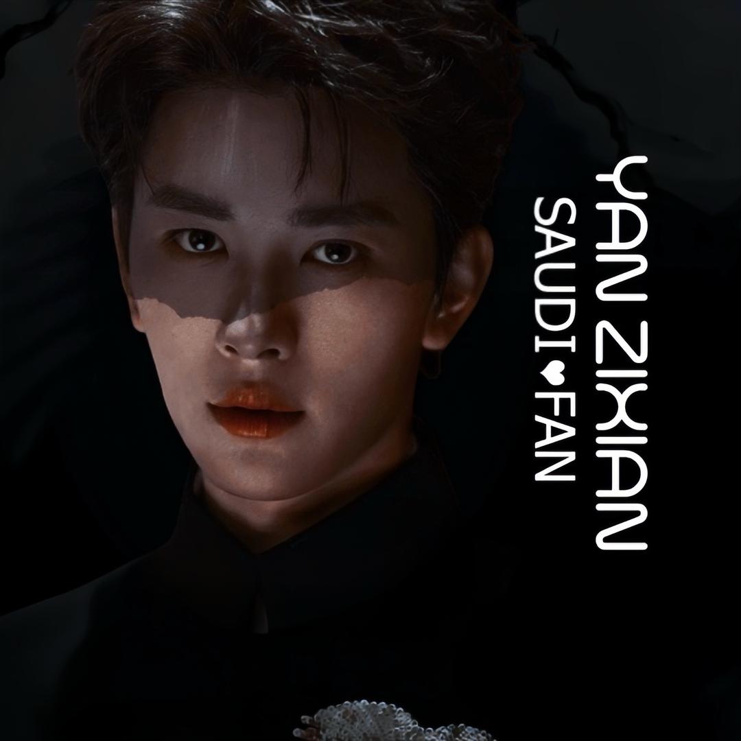 严子贤沙特的粉丝🇸🇦