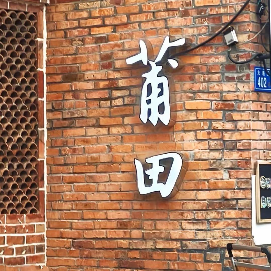 三舅奶（躲过子弹）