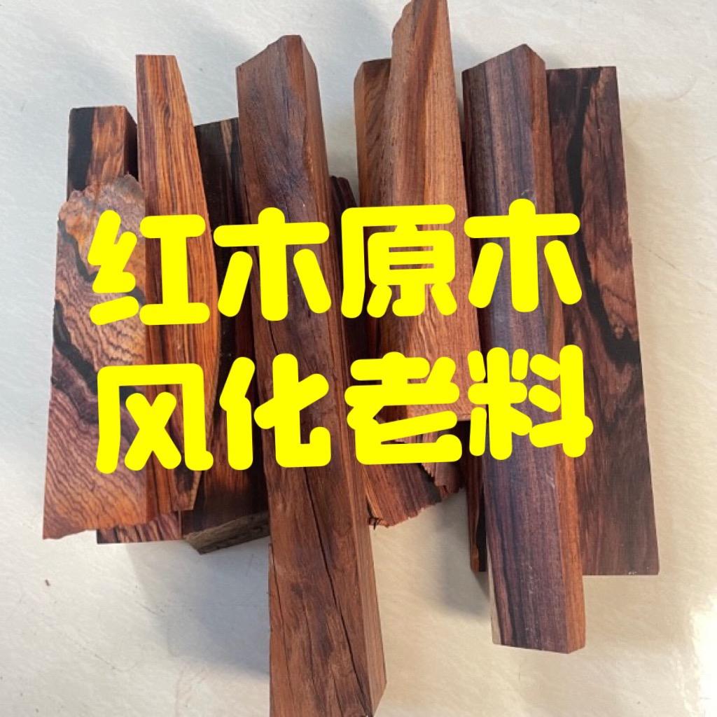 小潘木料88