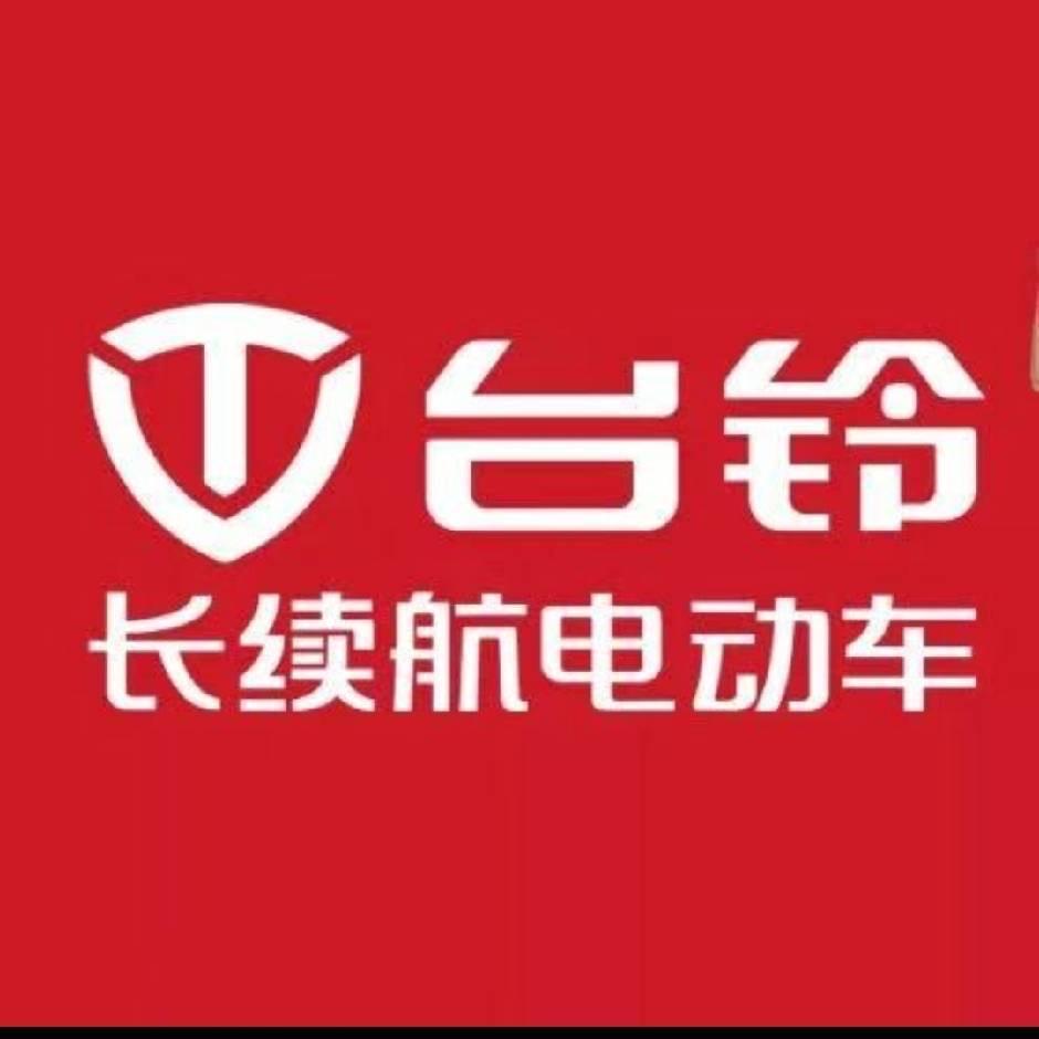 宁国市红宣车行销售、服务中心