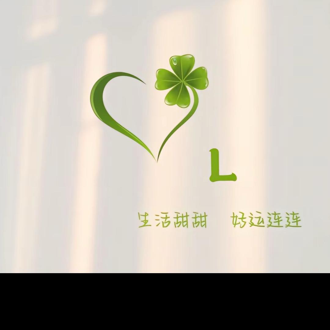 🍀✨:小幸运✨🍀