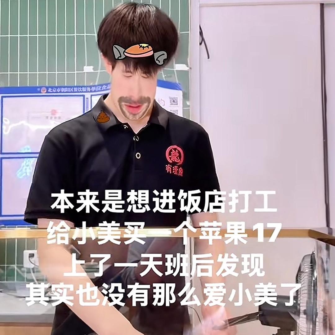 打暑假工的小帅👦