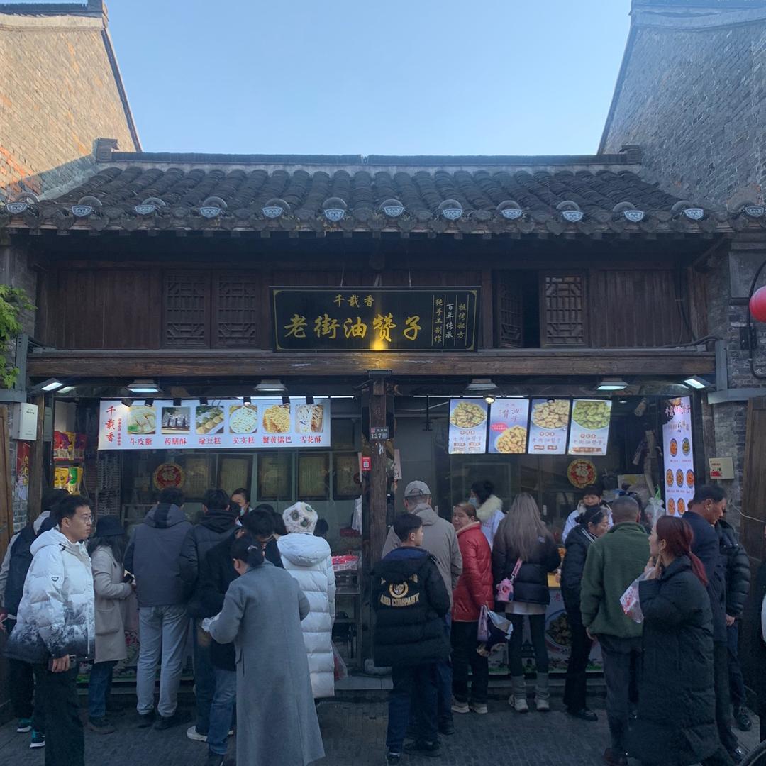 广陵区千载香食品商行