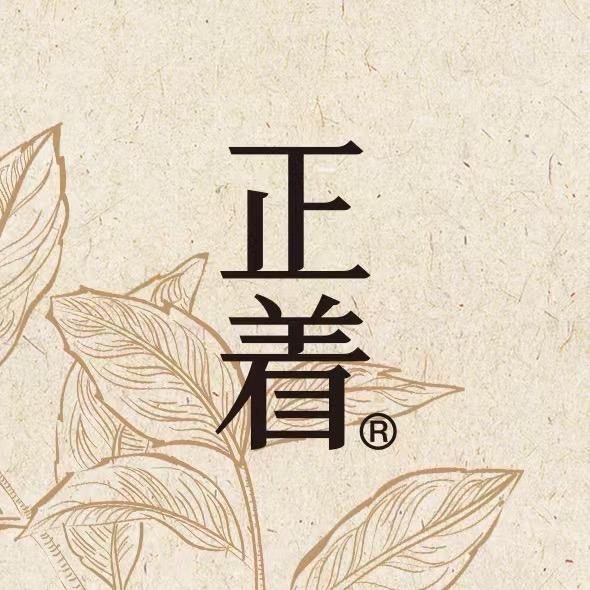 正着茶业