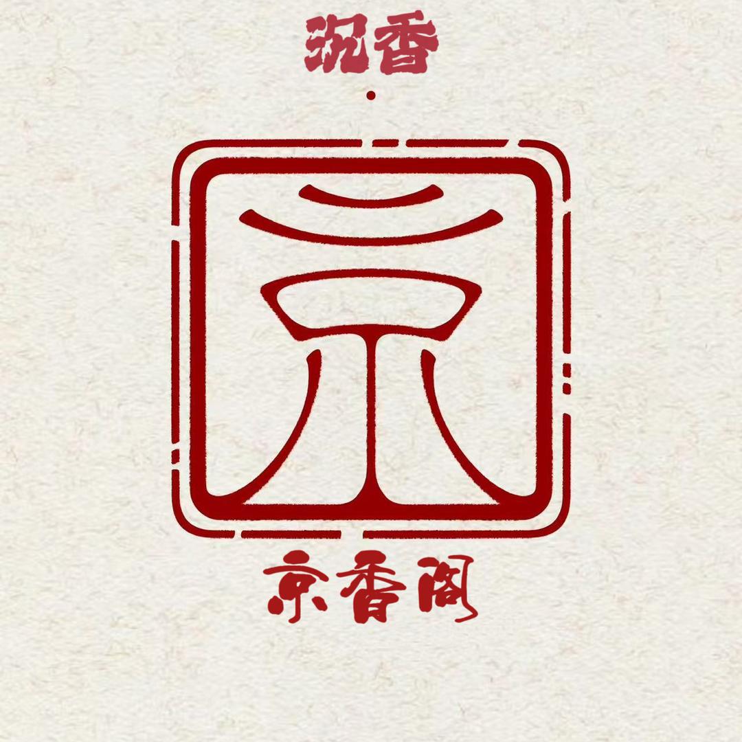 京香阁沉香严选