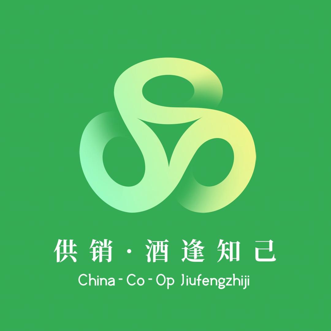 供销集团.酒逢知己