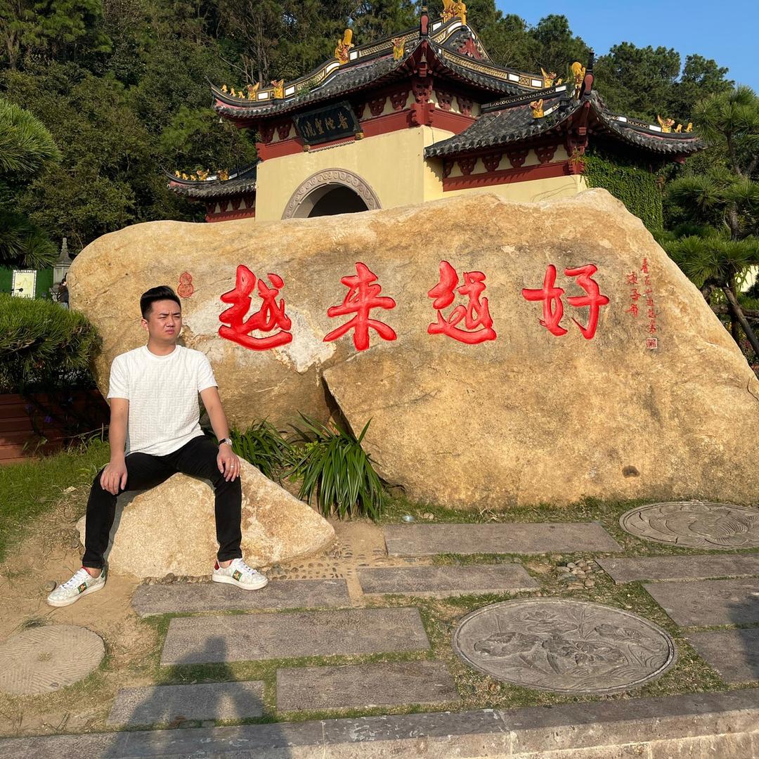 江山与你