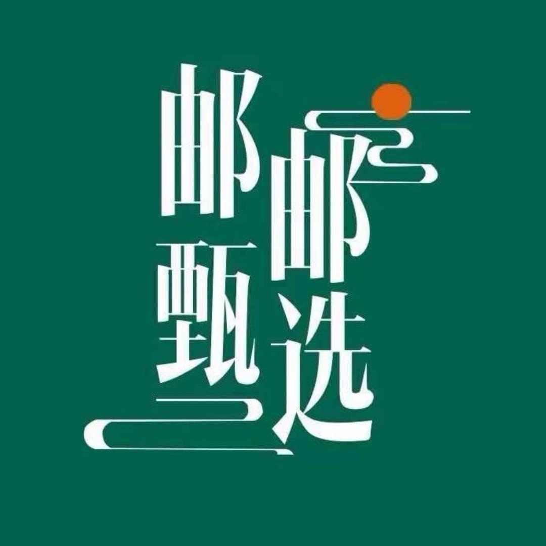 精品家居