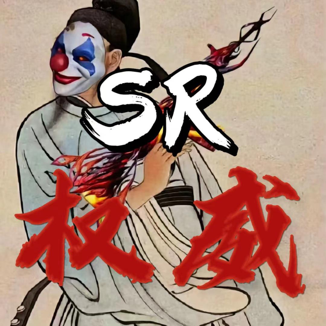 地铁逃生SR俱乐部