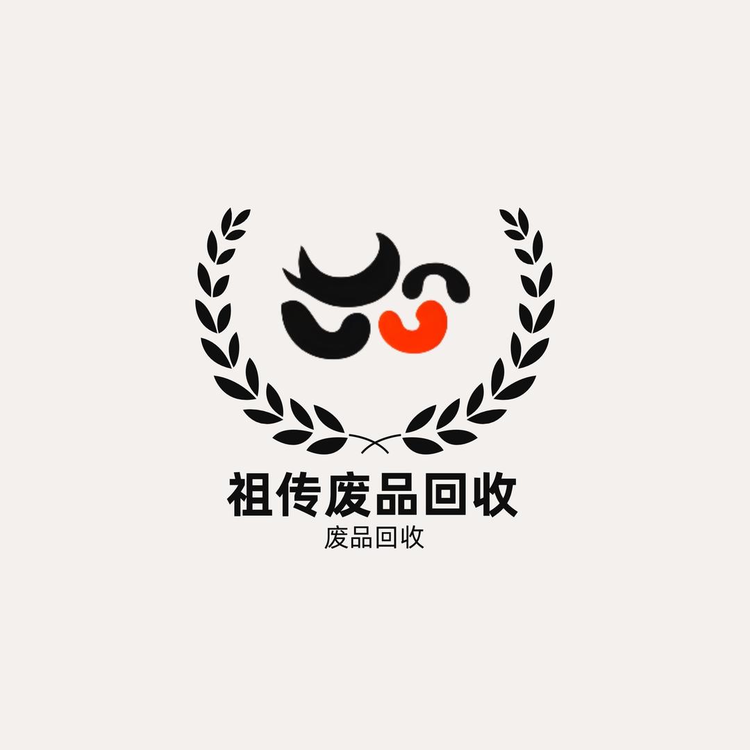 祖传废品回收