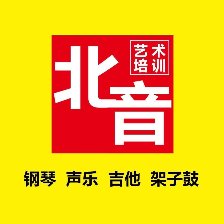 北音艺术