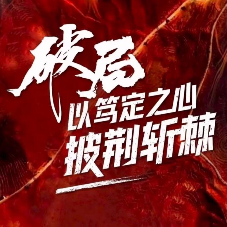 士铭
