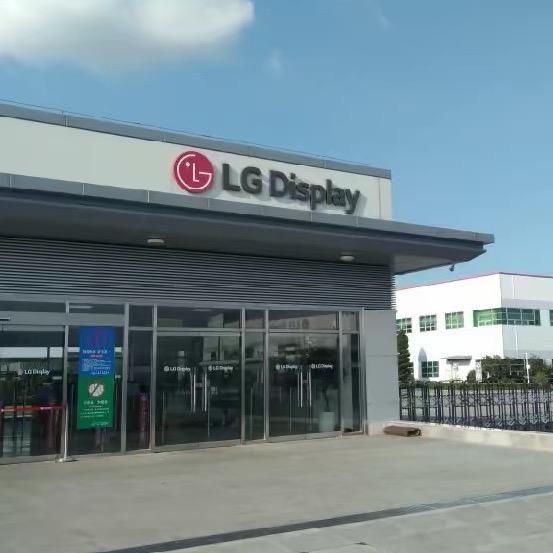 南京LG特勤🇨🇳（招聘中）