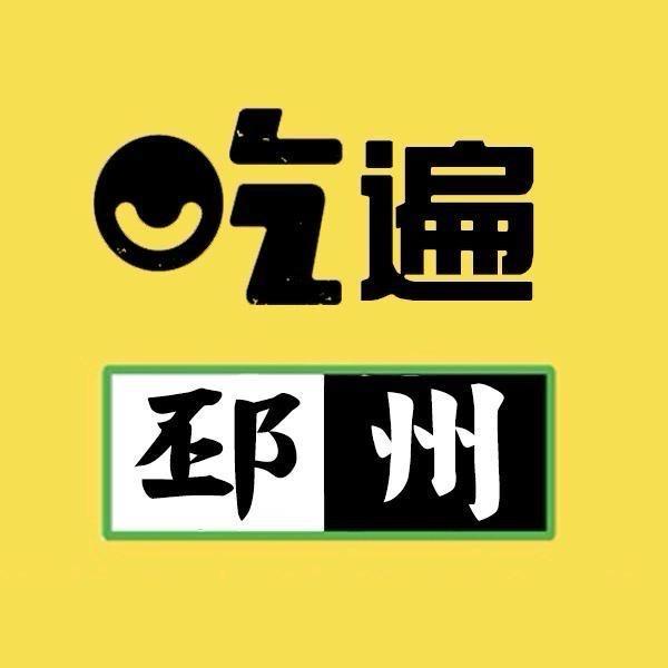 吃遍中国
