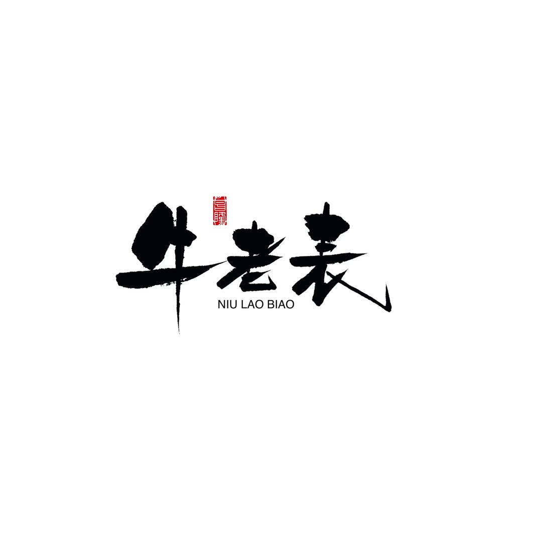 云云-臻选贡菜供应链