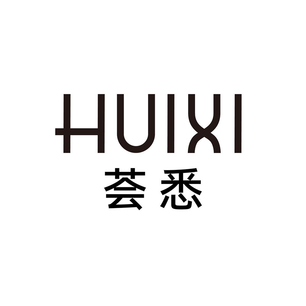 荟悉官方帐号