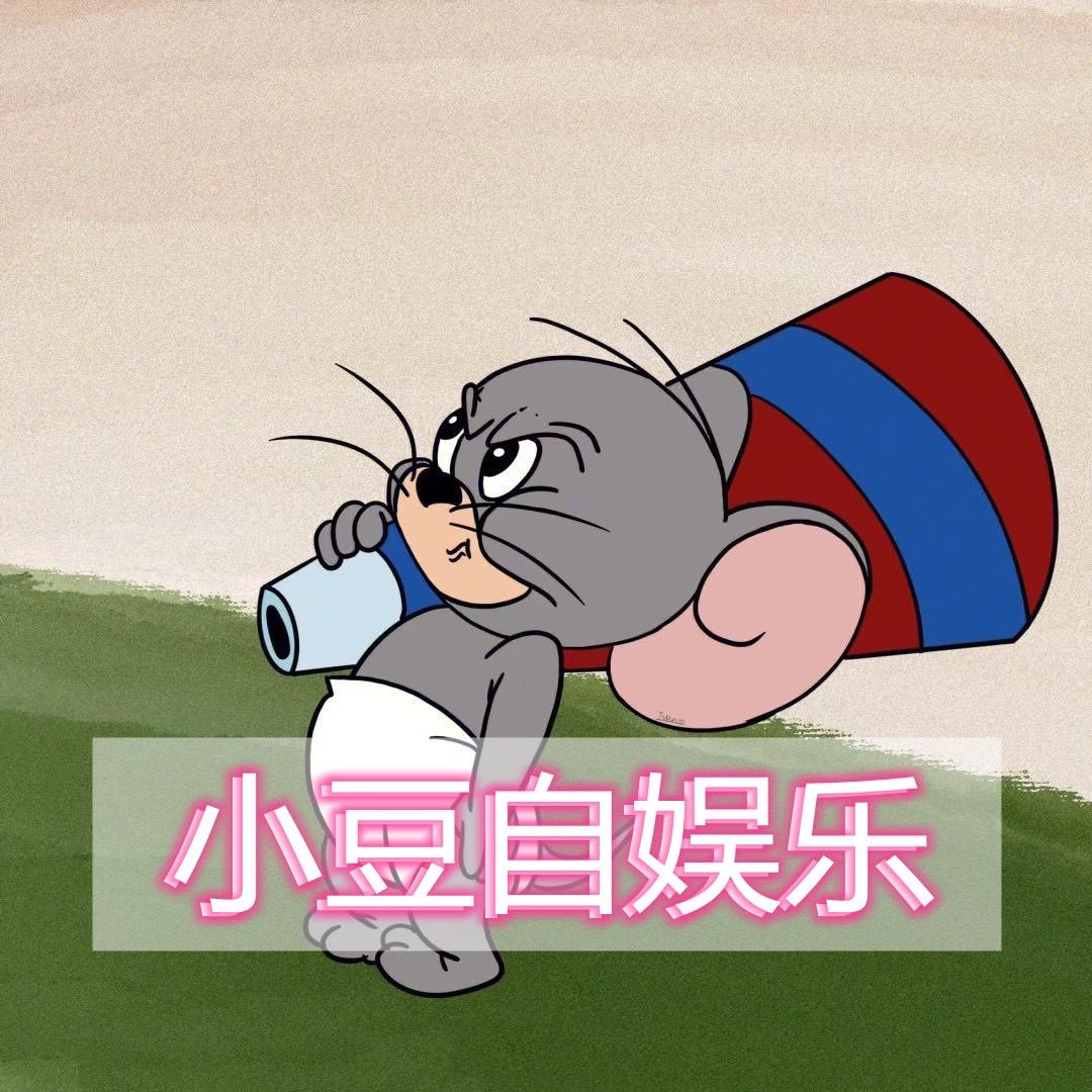 小豆自娱乐