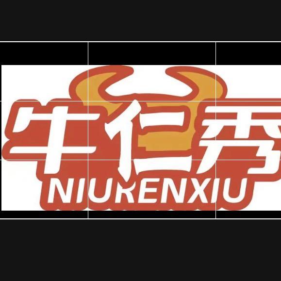 牛仁秀平价社区火锅
