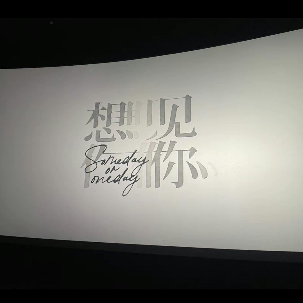 阿bu