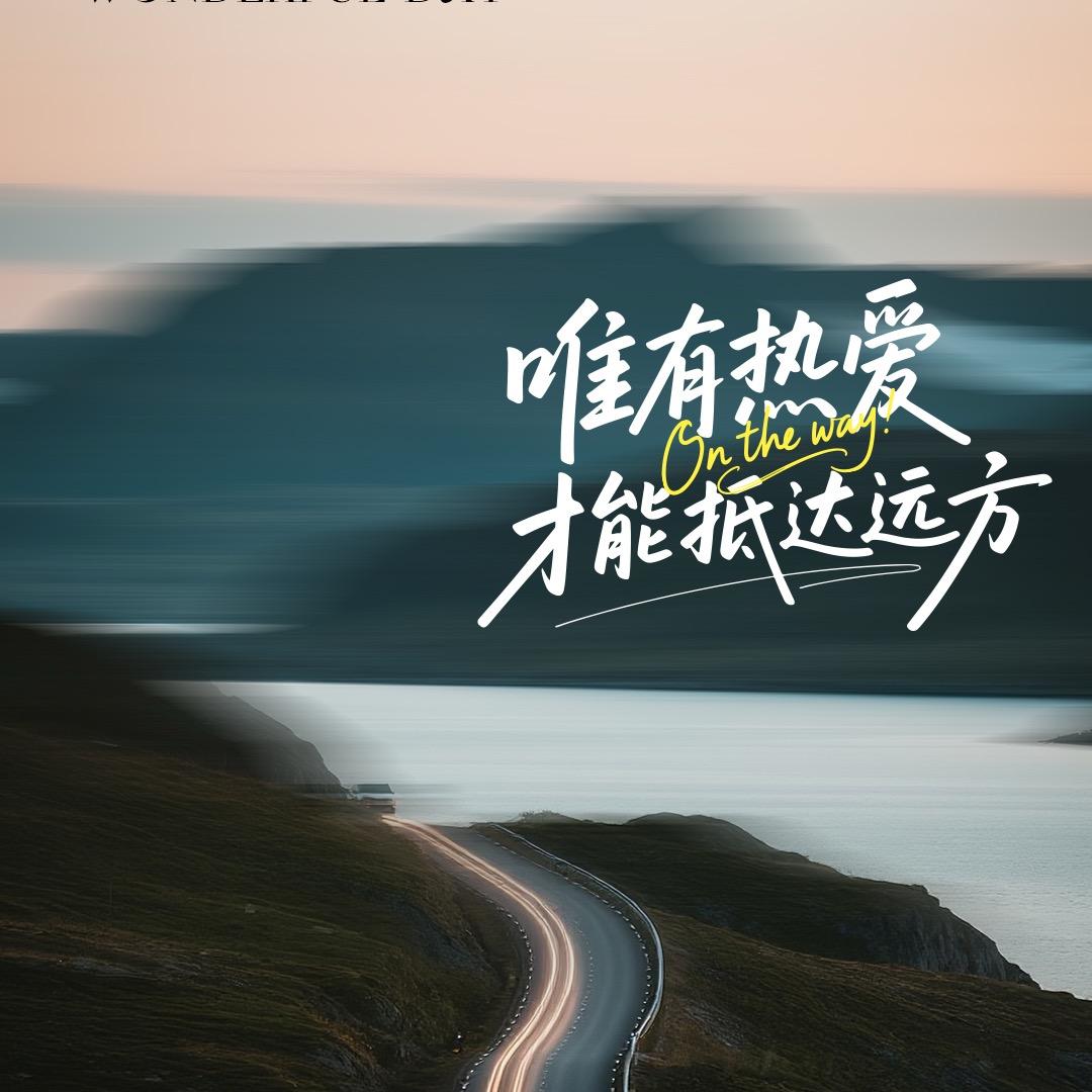 一缕阳光