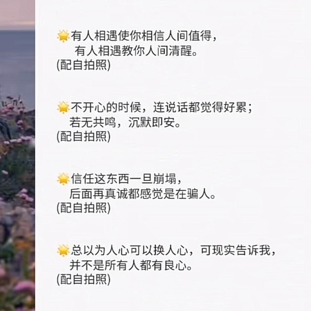 人心