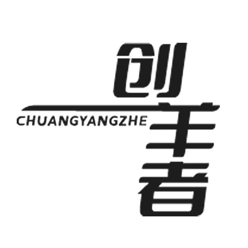 创羊者羊毛保暖工厂店