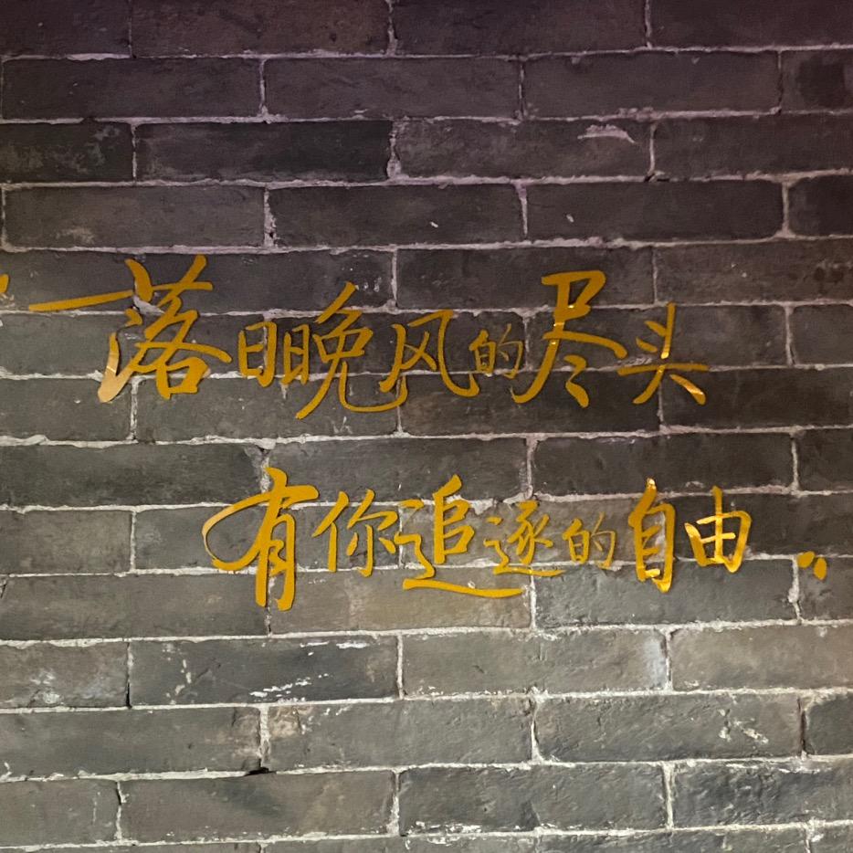 一切都是浮云