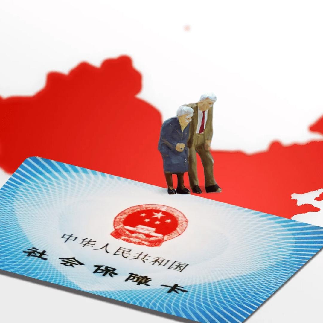 亘兴社保规划张老师