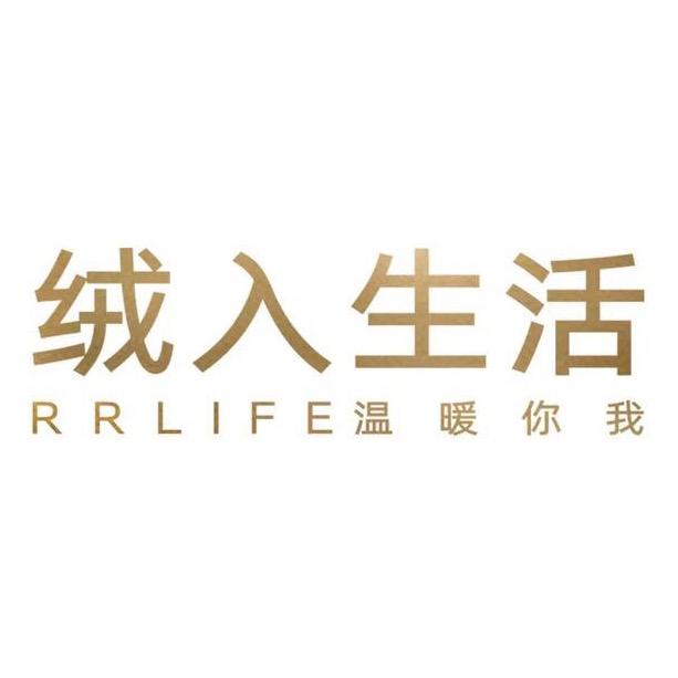 绒入生活服饰旗舰店