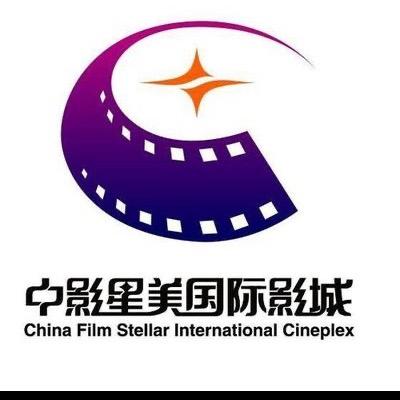 平凉中影星美国际影城