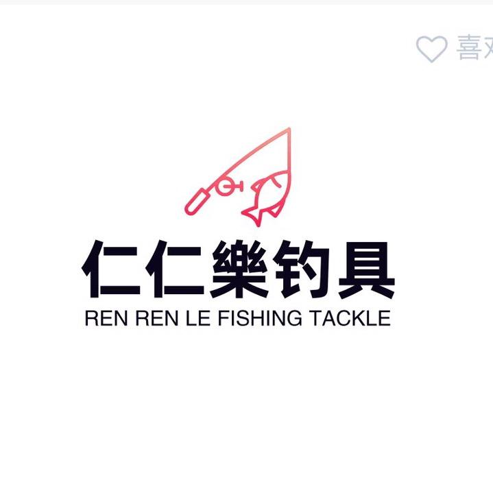 临湘市仁仁樂渔具厂
