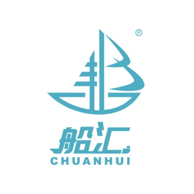 船汇