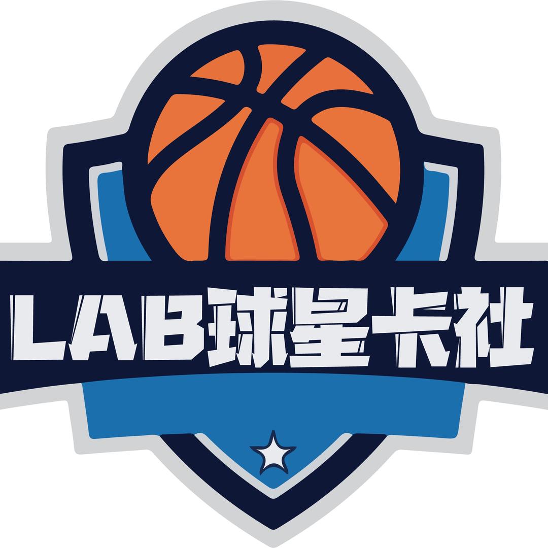 LAB球星卡