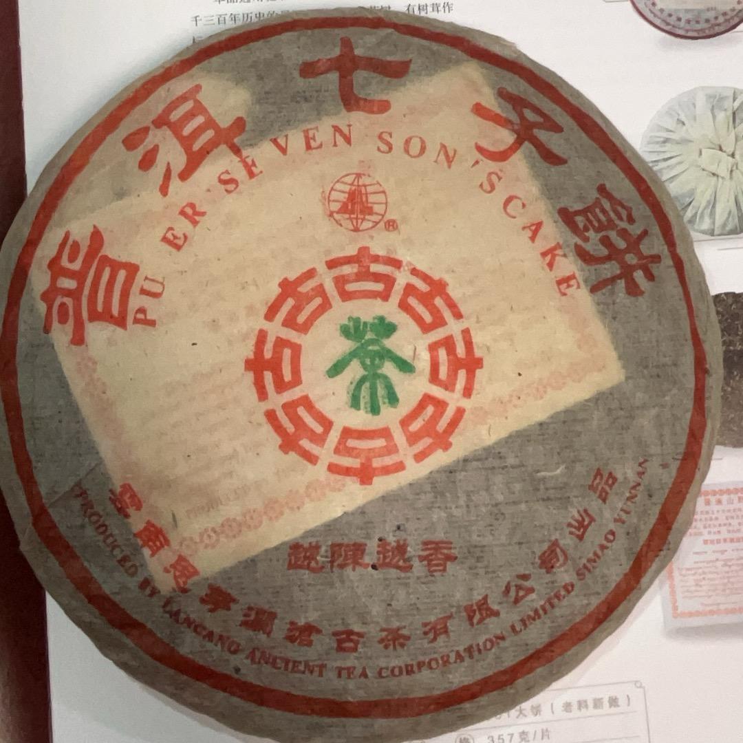 岩冷普洱茶行